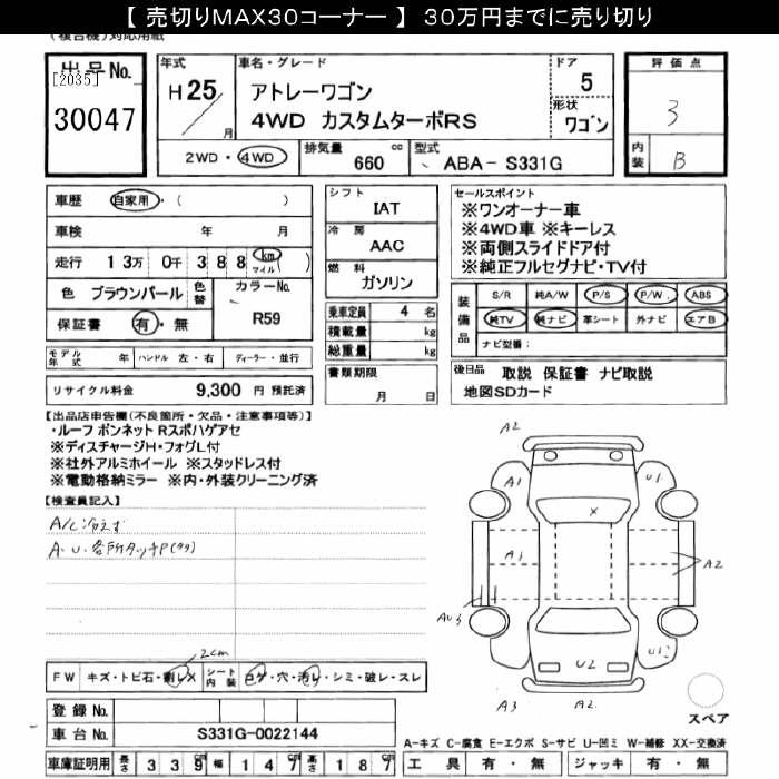 DAIHATSU ATRAI