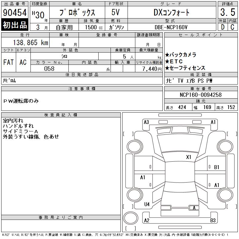 TOYOTA PROBOX