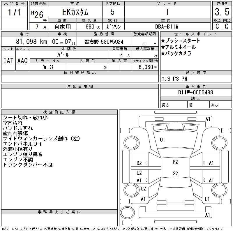 MITSUBISHI EK CUSTOM