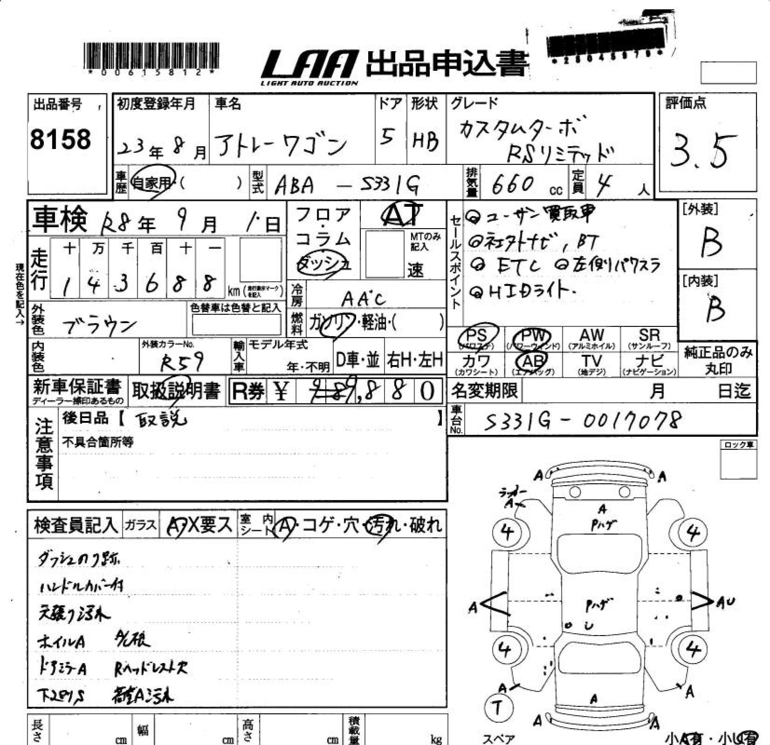 DAIHATSU ATRAI