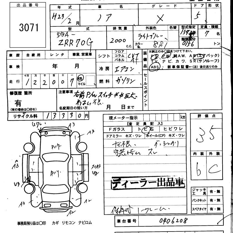 TOYOTA NOAH