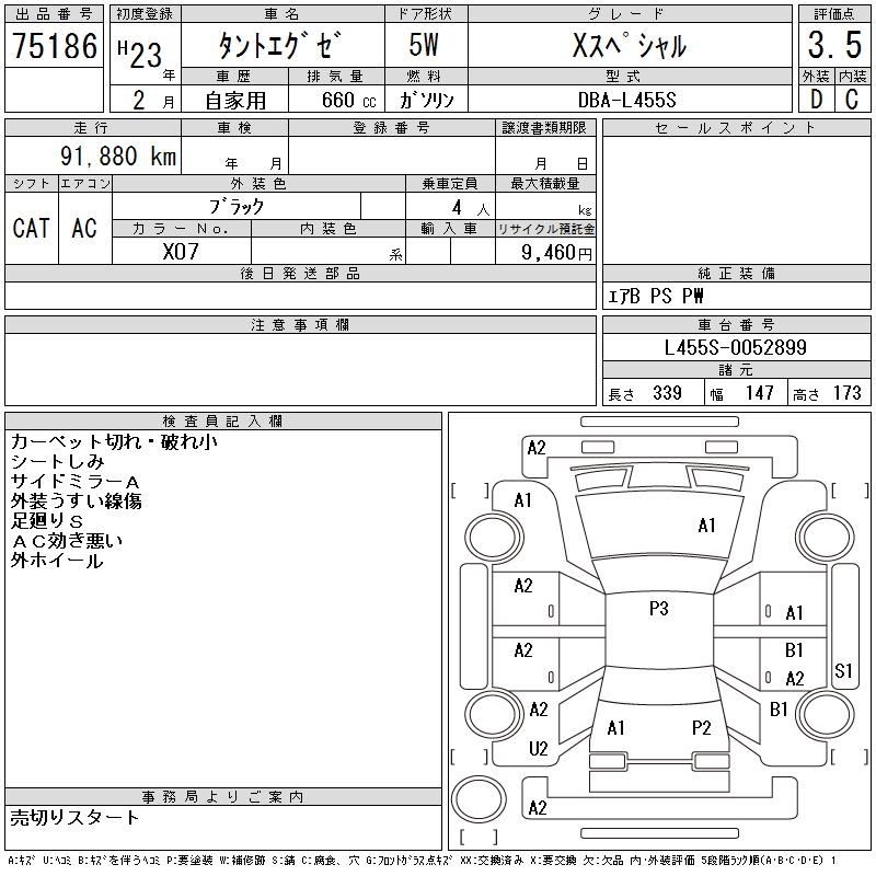 DAIHATSU TANTO EXE