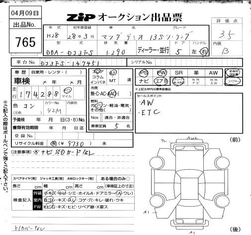 MAZDA DEMIO