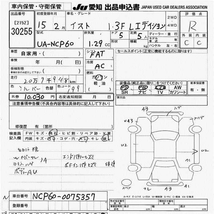 TOYOTA IST
