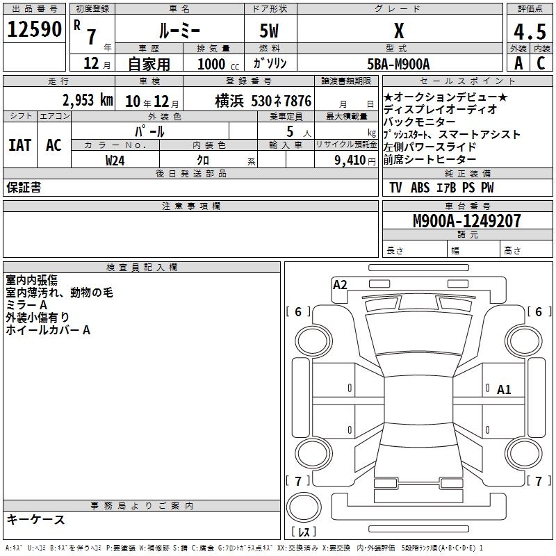 TOYOTA ROOMY