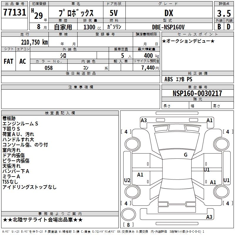 TOYOTA PROBOX