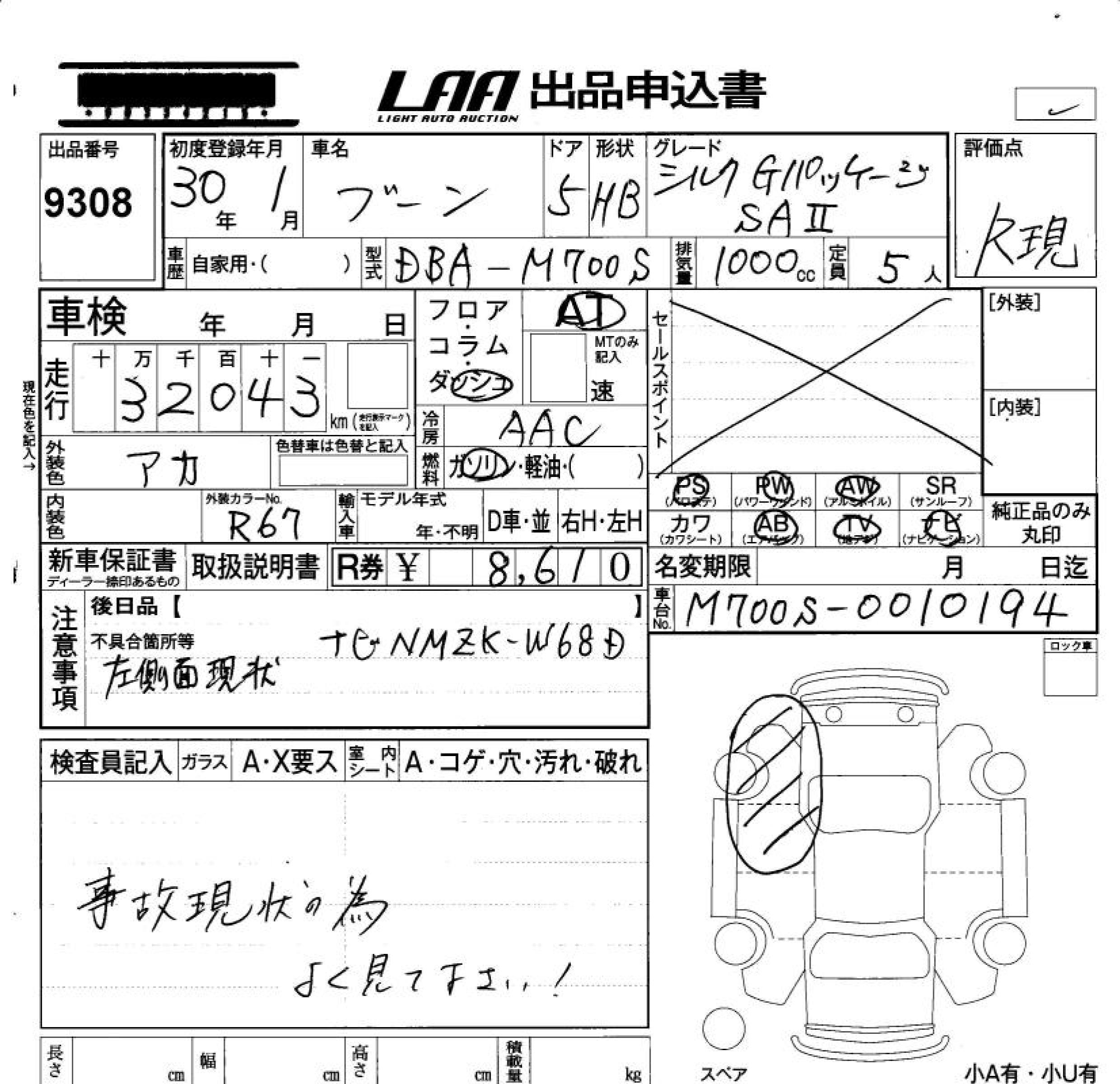 DAIHATSU BOON