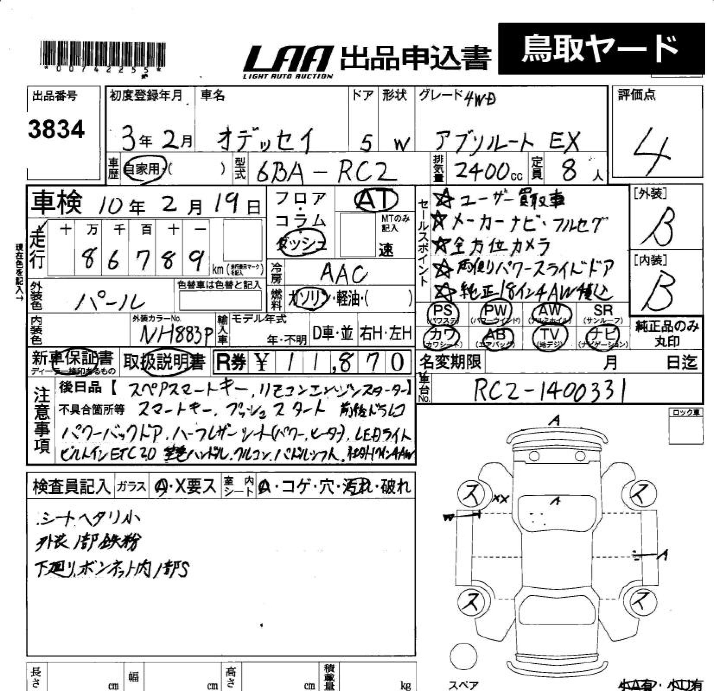 HONDA ODYSSEY