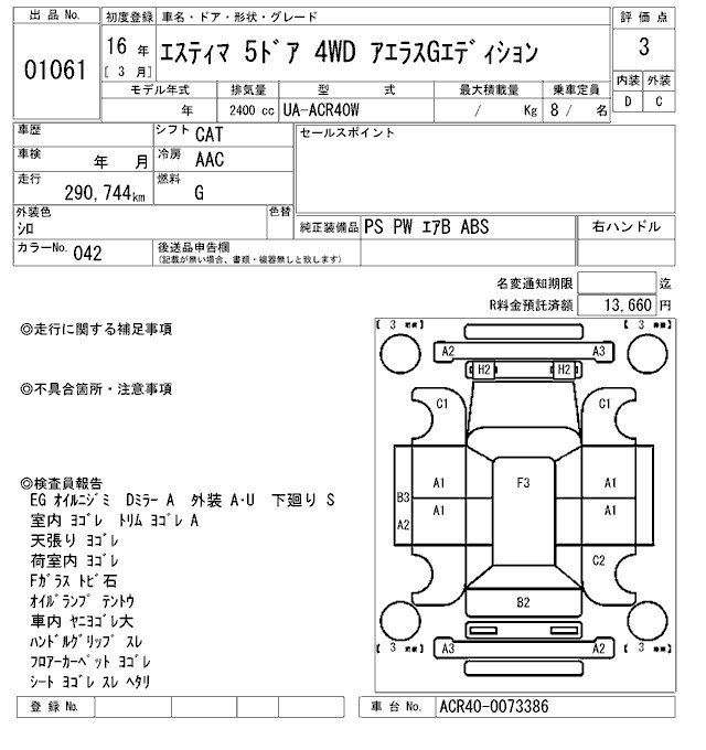 TOYOTA ESTIMA