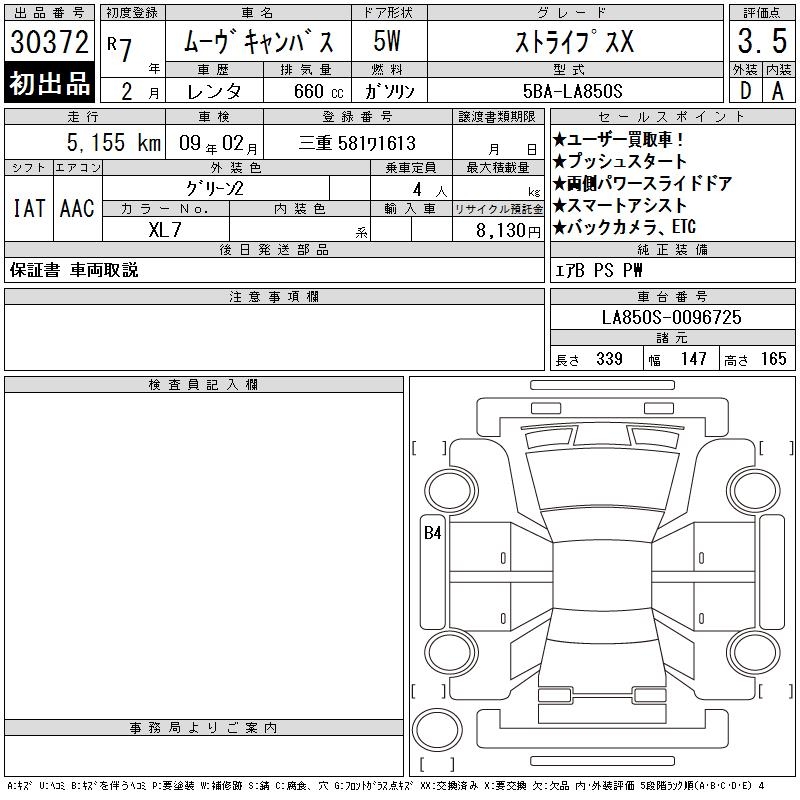 DAIHATSU MOVE CANBUS
