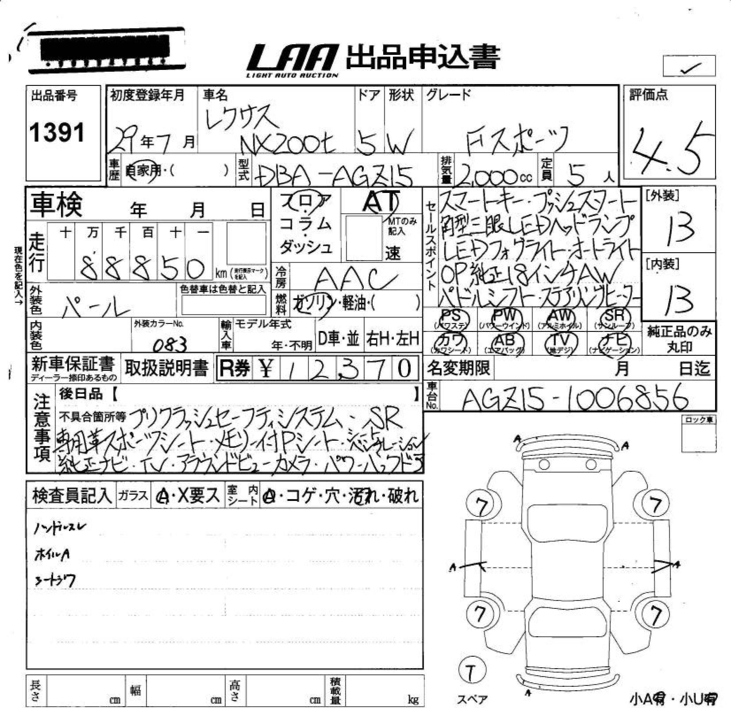 LEXUS NX300