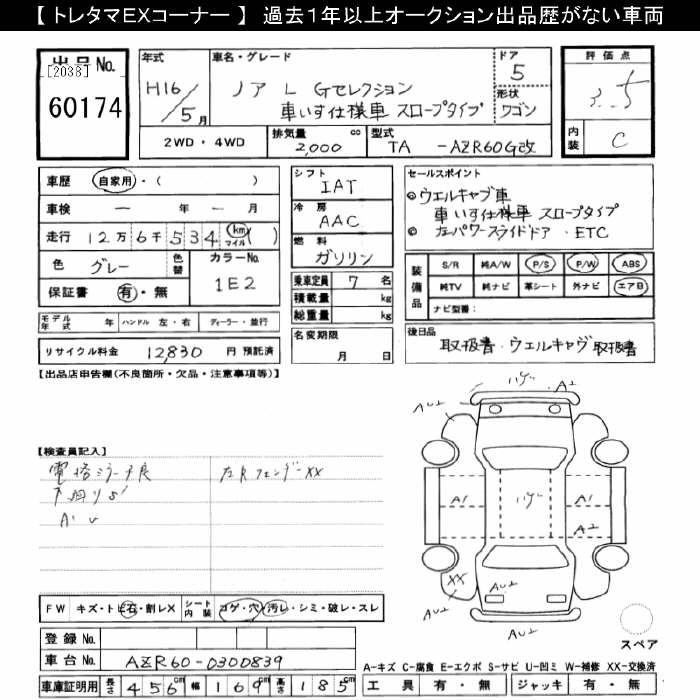 TOYOTA NOAH