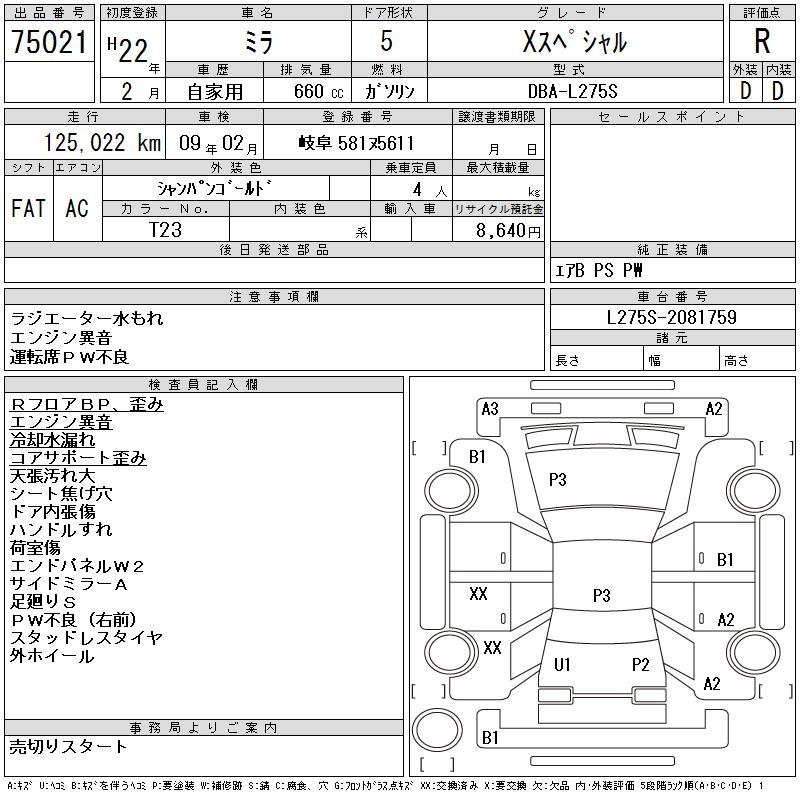 DAIHATSU MIRA