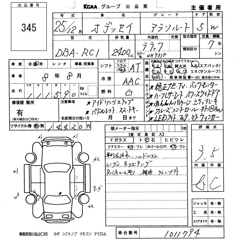 HONDA ODYSSEY