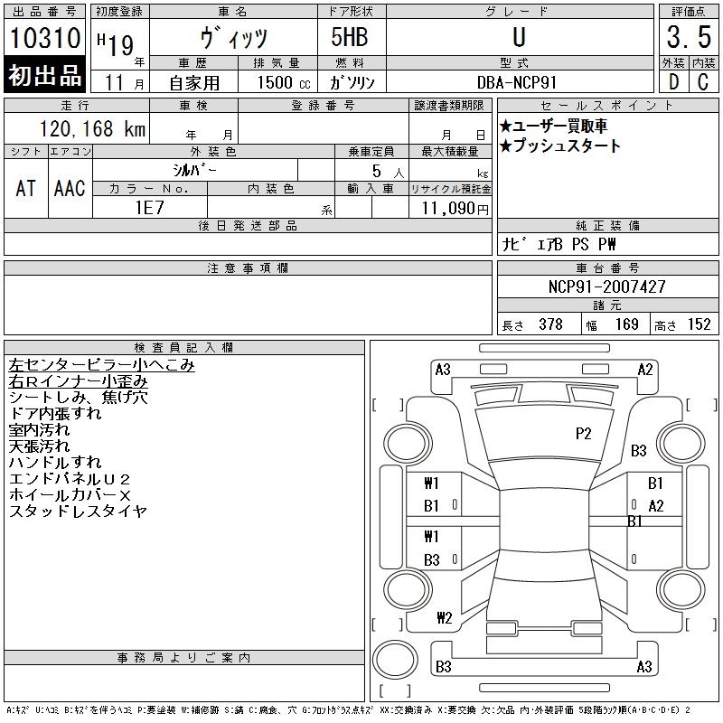TOYOTA VITZ