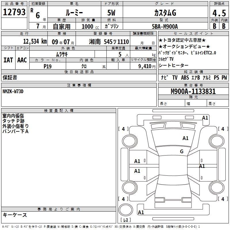 TOYOTA ROOMY