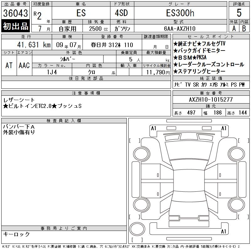 LEXUS ES300H
