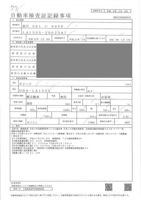 DAIHATSU MOVE