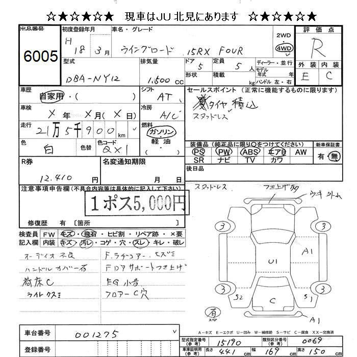 NISSAN WINGROAD