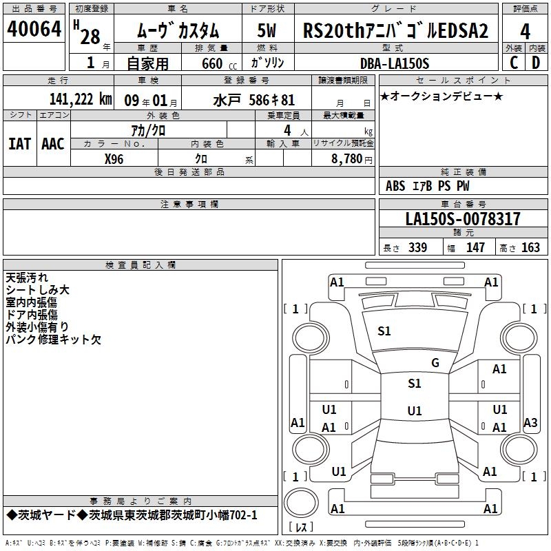 DAIHATSU MOVE