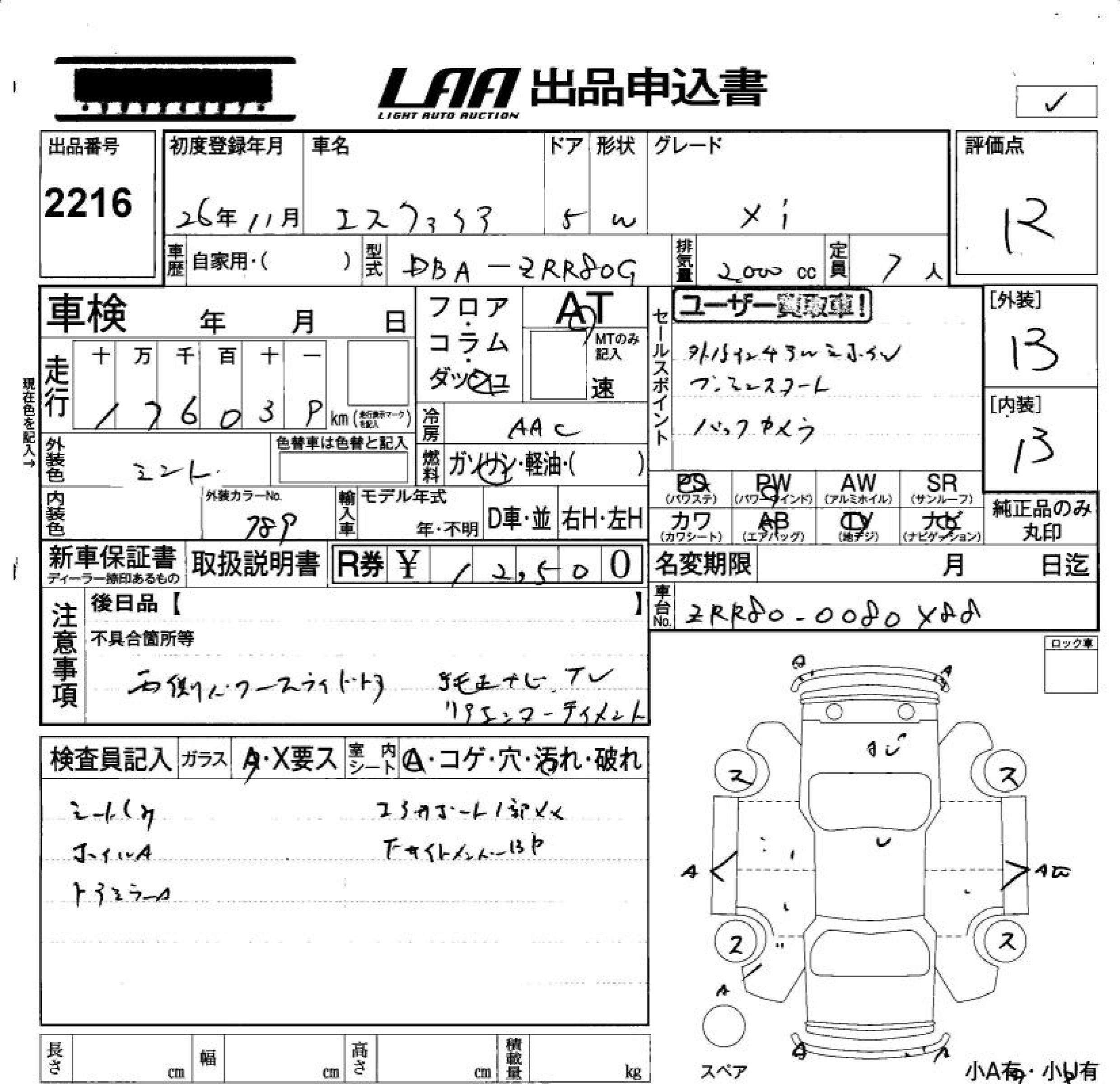 TOYOTA ESQUIRE