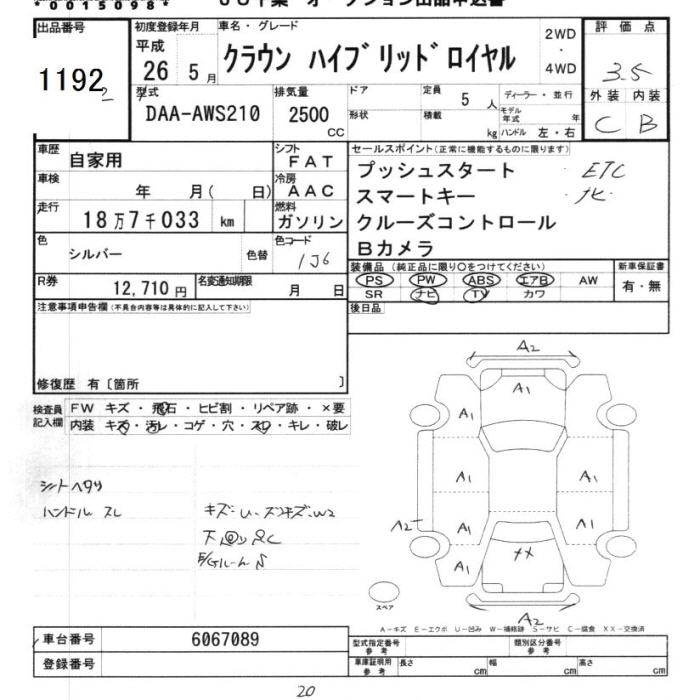 TOYOTA CROWN