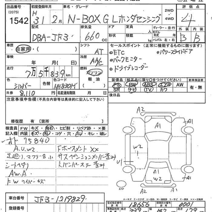 HONDA N-BOX
