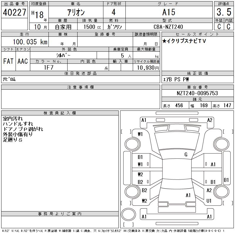 TOYOTA ALLION