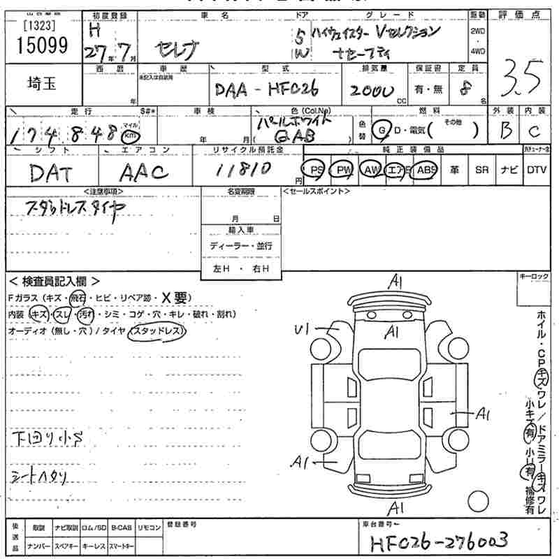 NISSAN SERENA