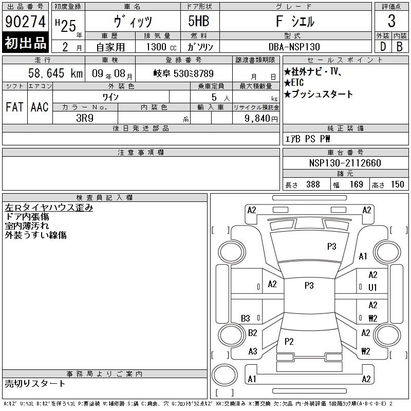 TOYOTA VITZ