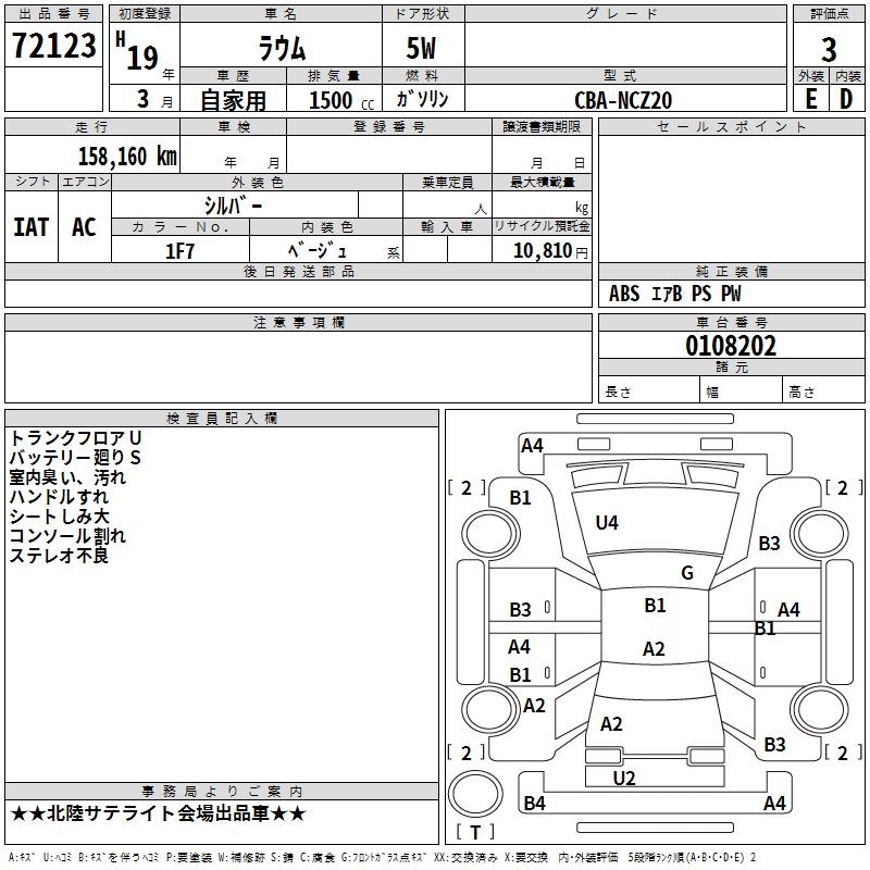 TOYOTA RAUM