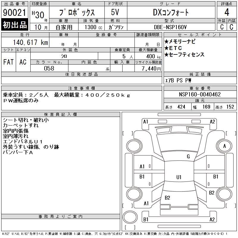 TOYOTA PROBOX