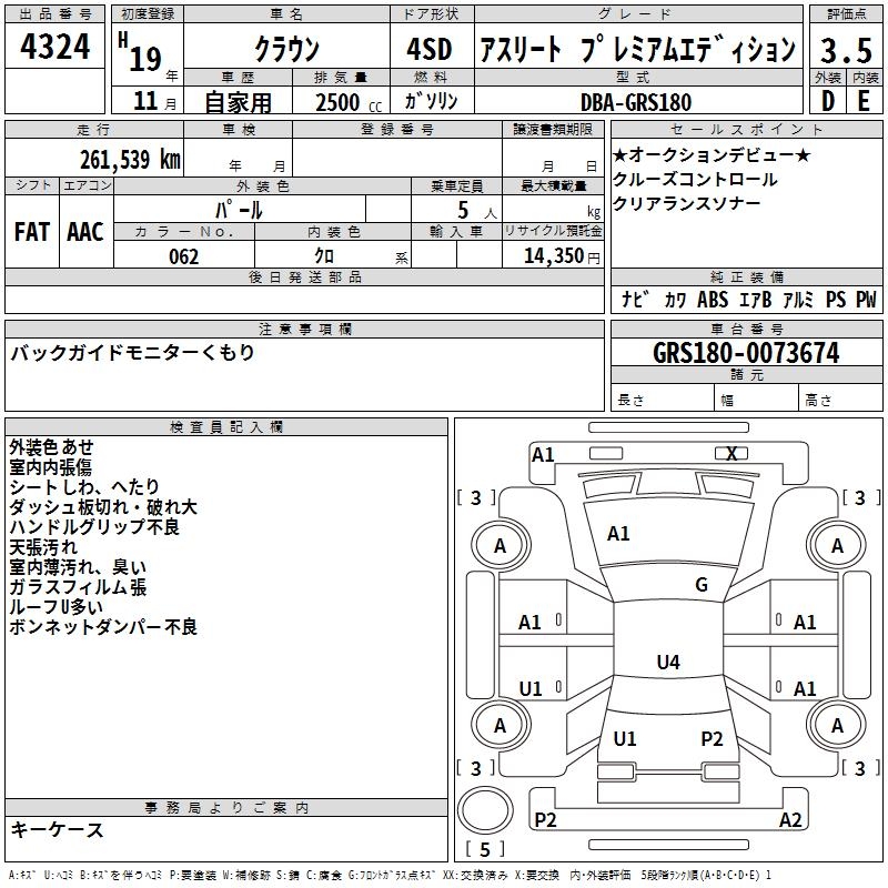 TOYOTA CROWN