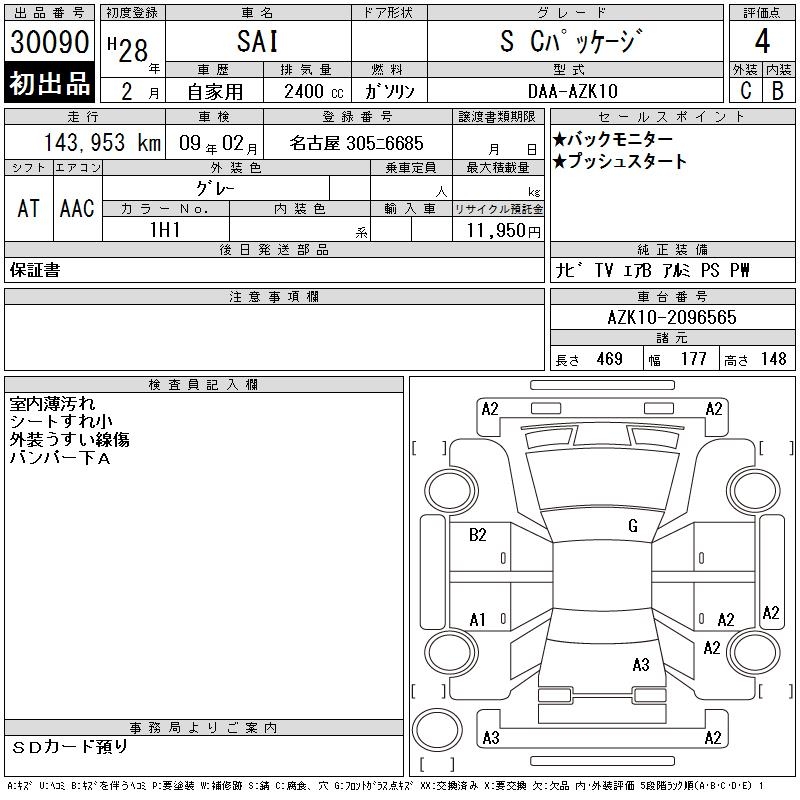 TOYOTA SAI