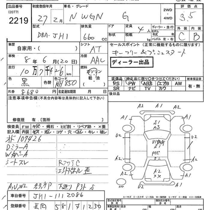 HONDA N-WGN