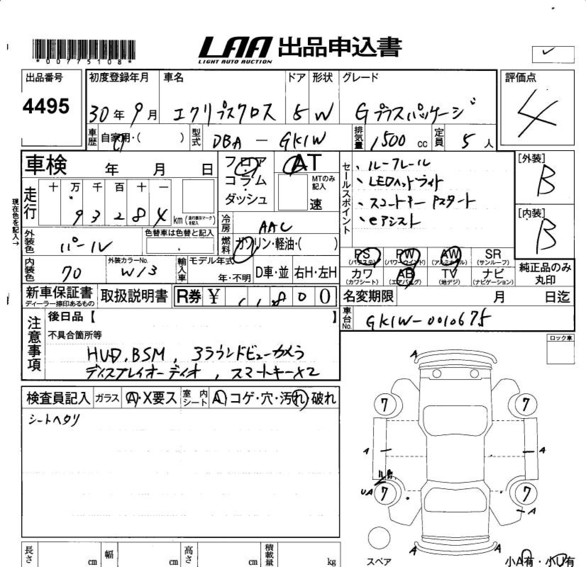 MITSUBISHI ECLIPSE CROSS