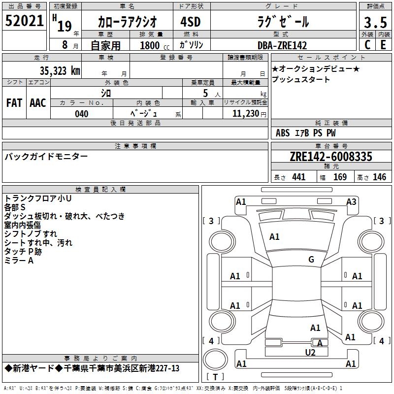 TOYOTA COROLLA AXIO