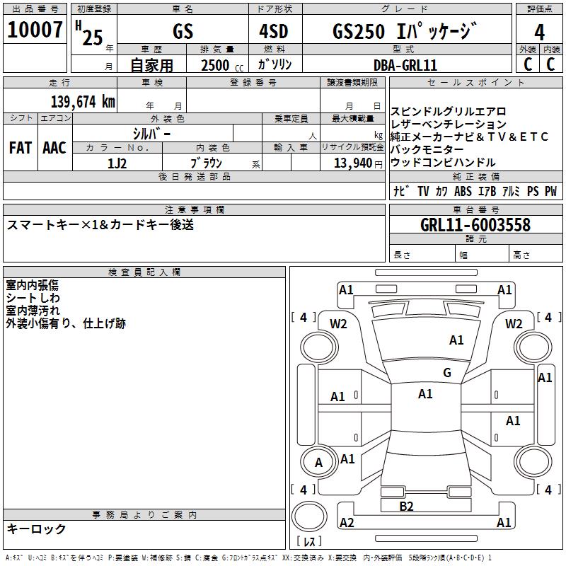 LEXUS GS250