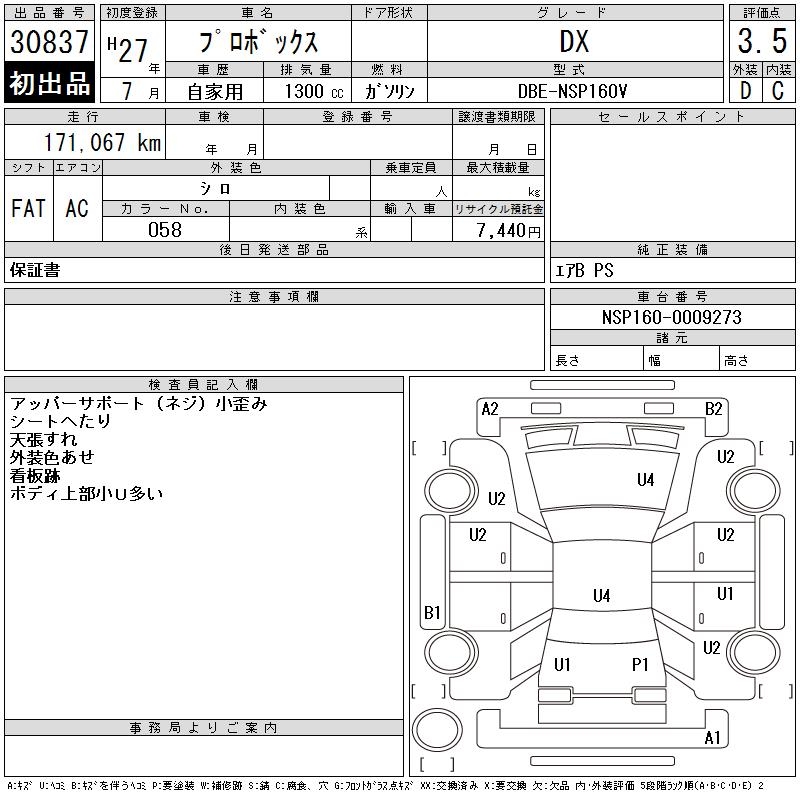 TOYOTA PROBOX