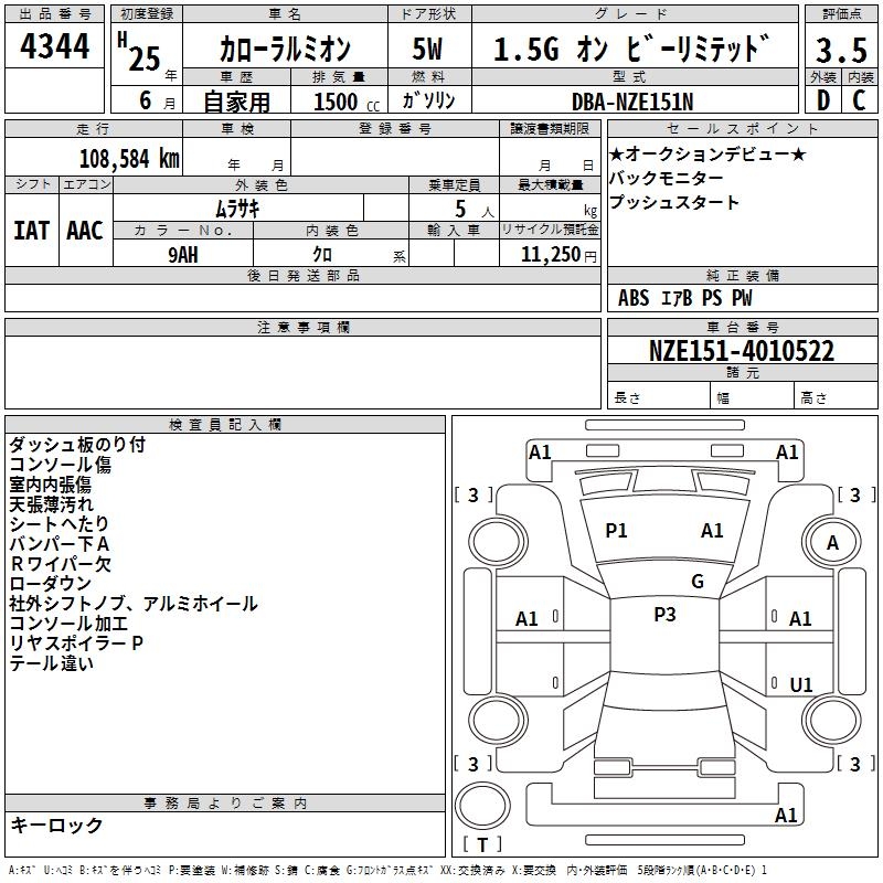 TOYOTA COROLLA RUMION