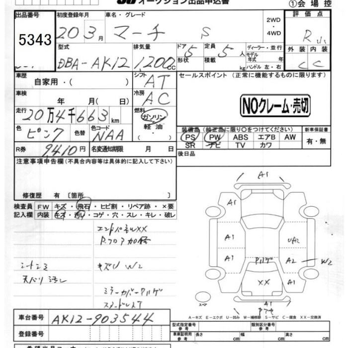 NISSAN MARCH