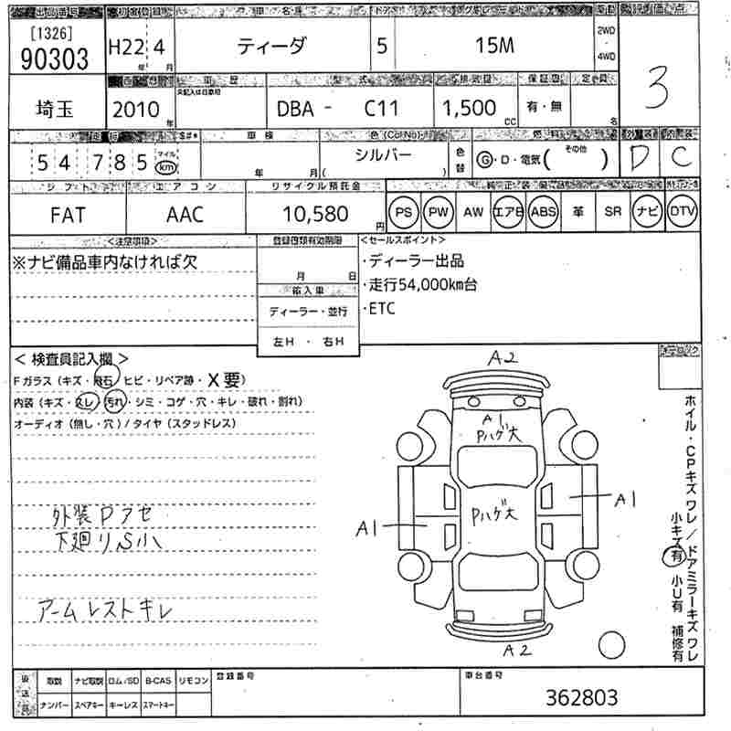 NISSAN TIIDA