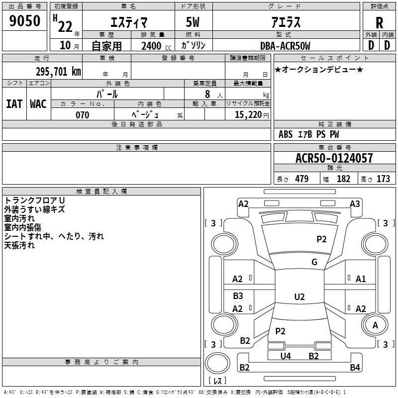 TOYOTA ESTIMA