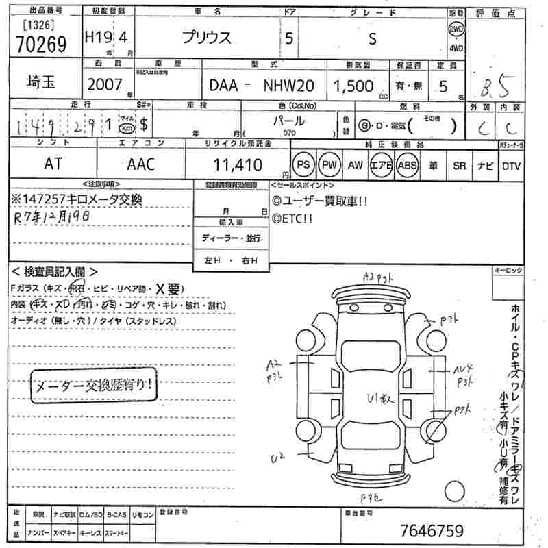TOYOTA PRIUS