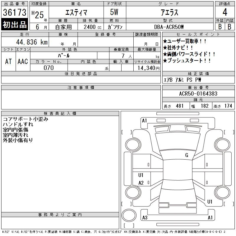 TOYOTA ESTIMA