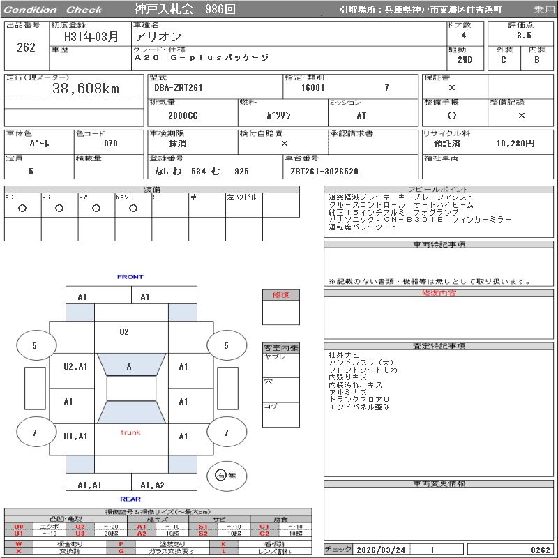 TOYOTA ALLION