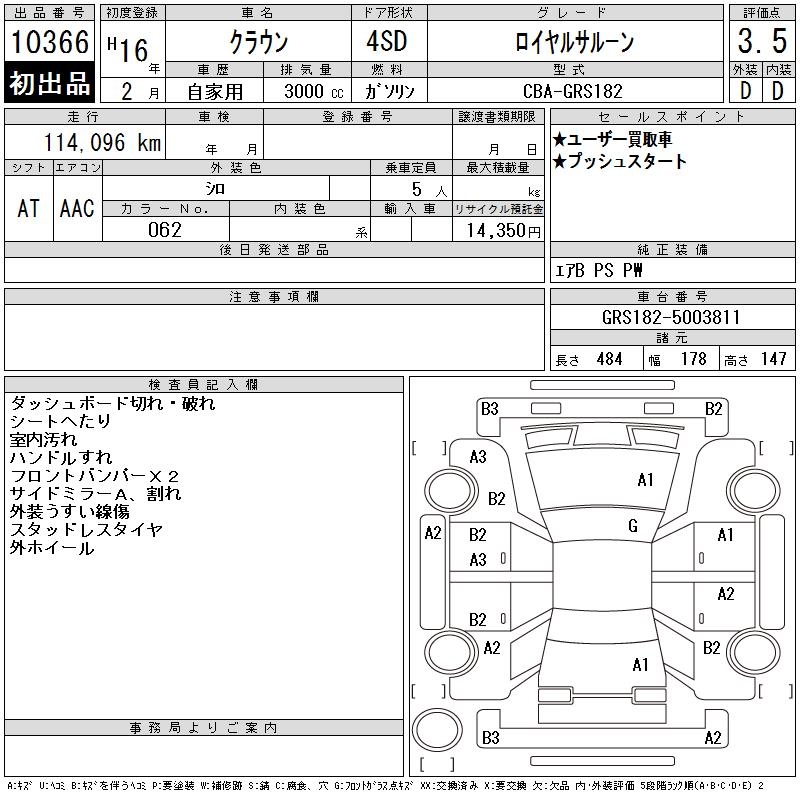 TOYOTA CROWN