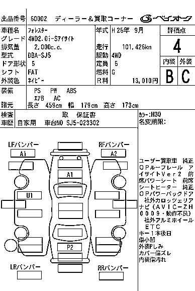 SUBARU FORESTER