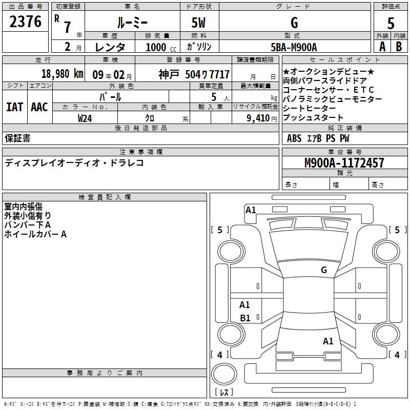 TOYOTA ROOMY