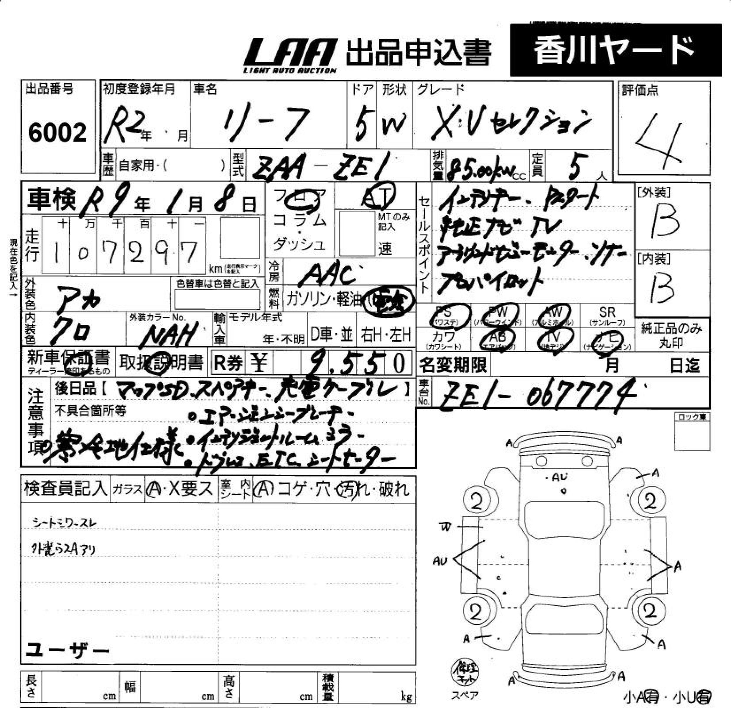 NISSAN LEAF